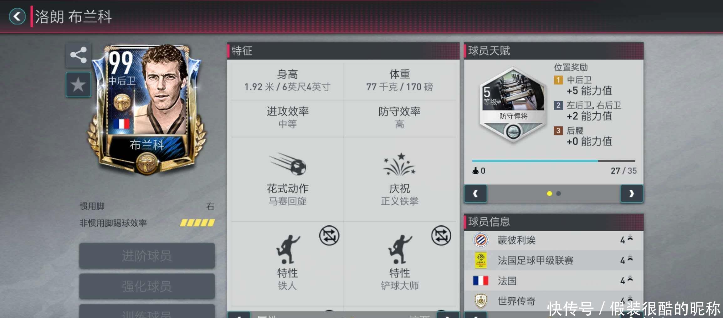 五连败